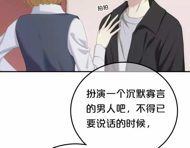 第95话 Zero出现 第110页