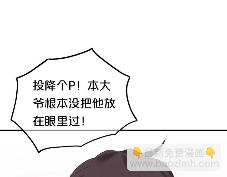 第95话 Zero出现 第120页