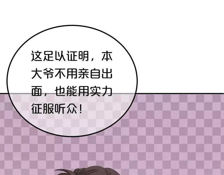 第95话 Zero出现 第123页