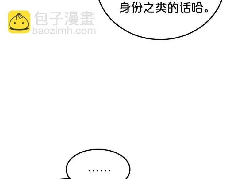 第95话 Zero出现 第127页