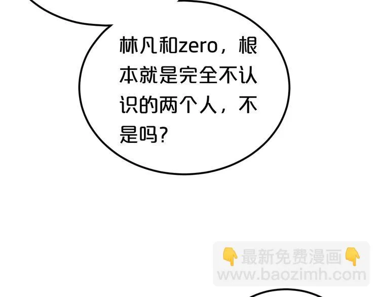 第95话 Zero出现 第145页