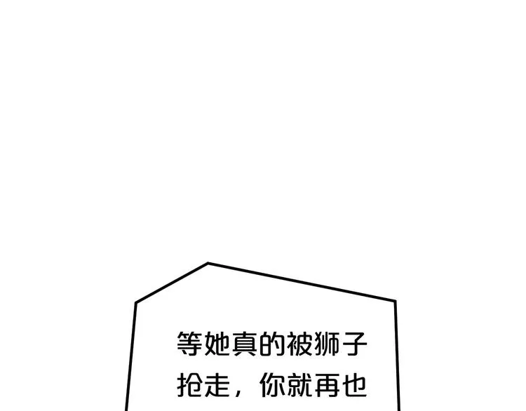 第96话 悸动 第1页