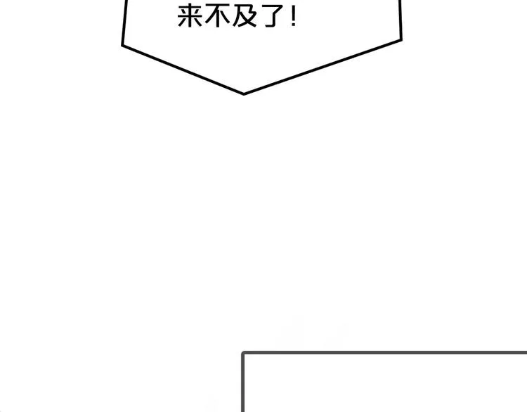 第96话 悸动 第2页
