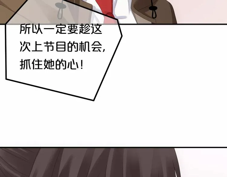 第96话 悸动 第5页