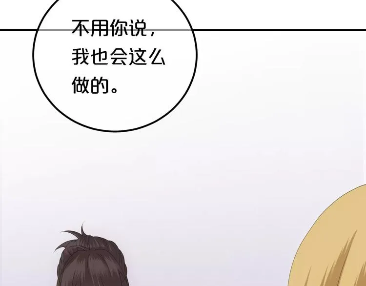 第96话 悸动 第7页