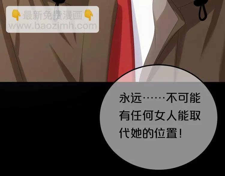 第96话 悸动 第12页