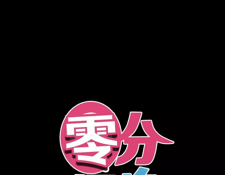 第96话 悸动 第14页