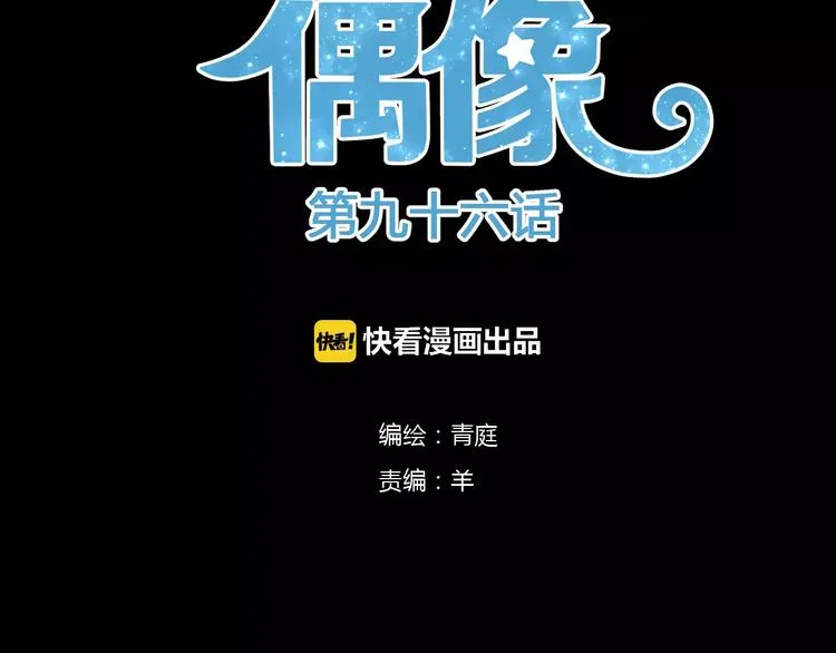 第96话 悸动 第15页