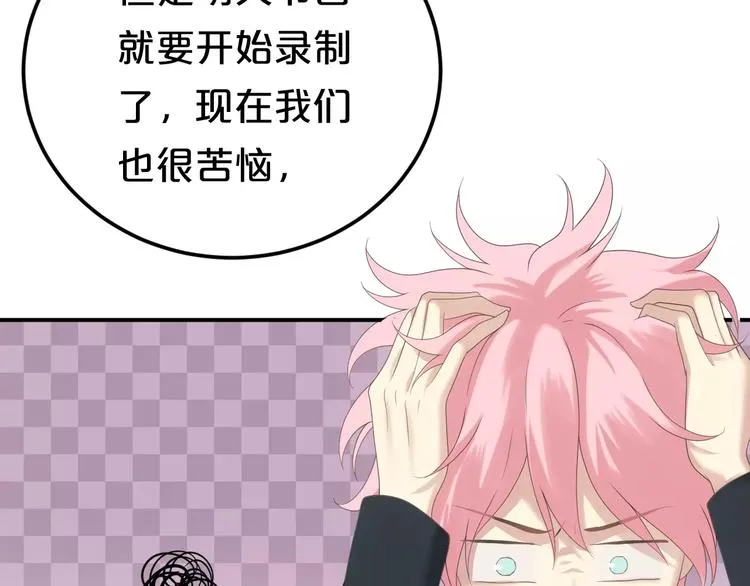 第96话 悸动 第19页