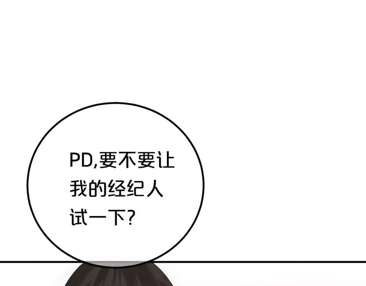 第96话 悸动 第26页