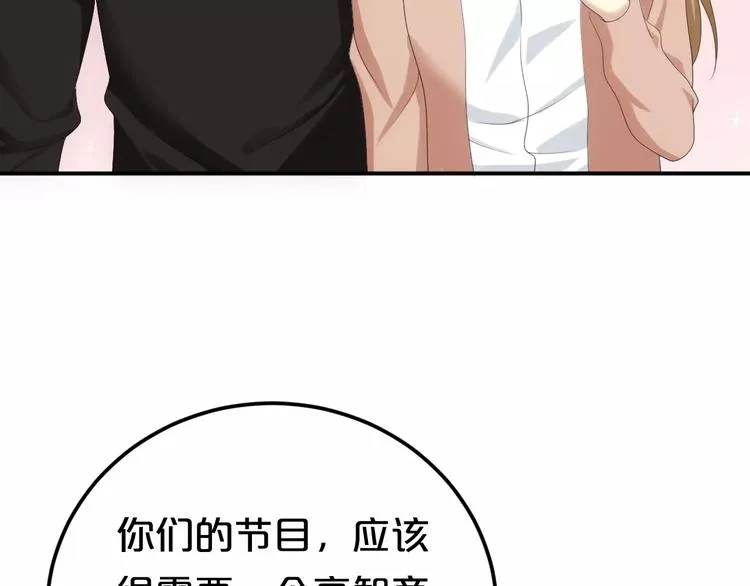 第96话 悸动 第28页
