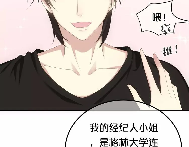 第96话 悸动 第30页