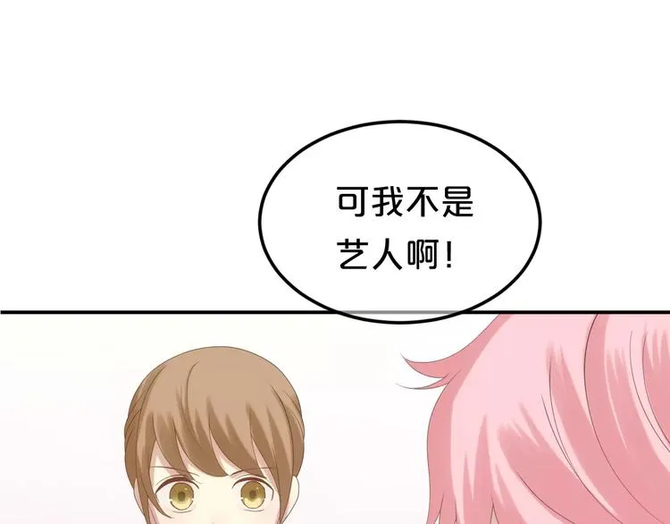 第96话 悸动 第33页