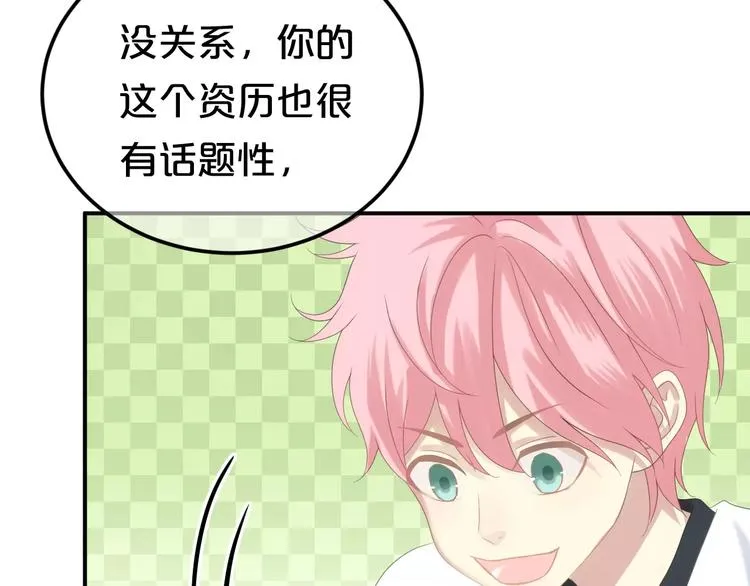 第96话 悸动 第35页