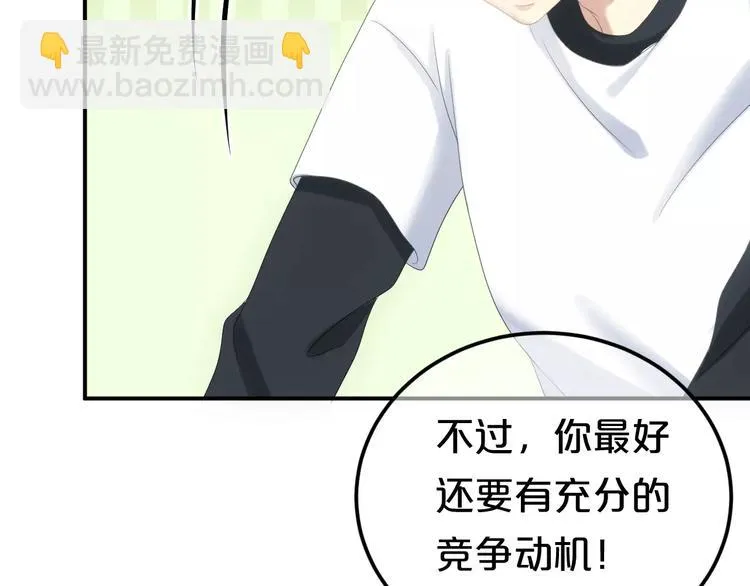 第96话 悸动 第36页