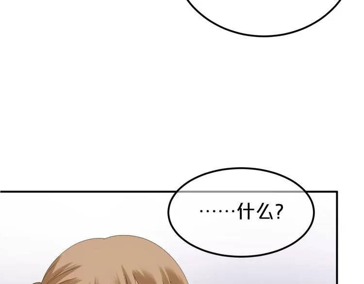 第96话 悸动 第37页