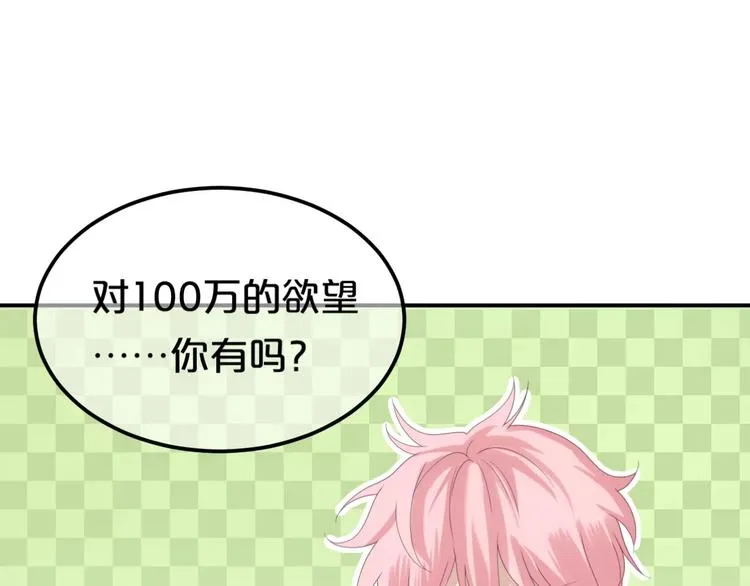 第96话 悸动 第40页