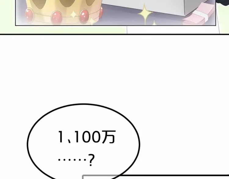 第96话 悸动 第42页