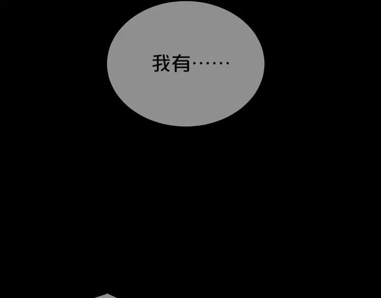 第96话 悸动 第47页