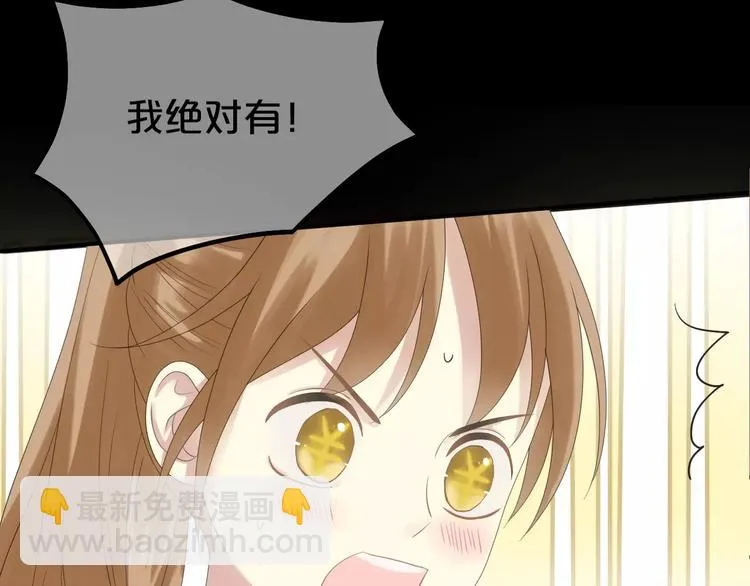 第96话 悸动 第48页