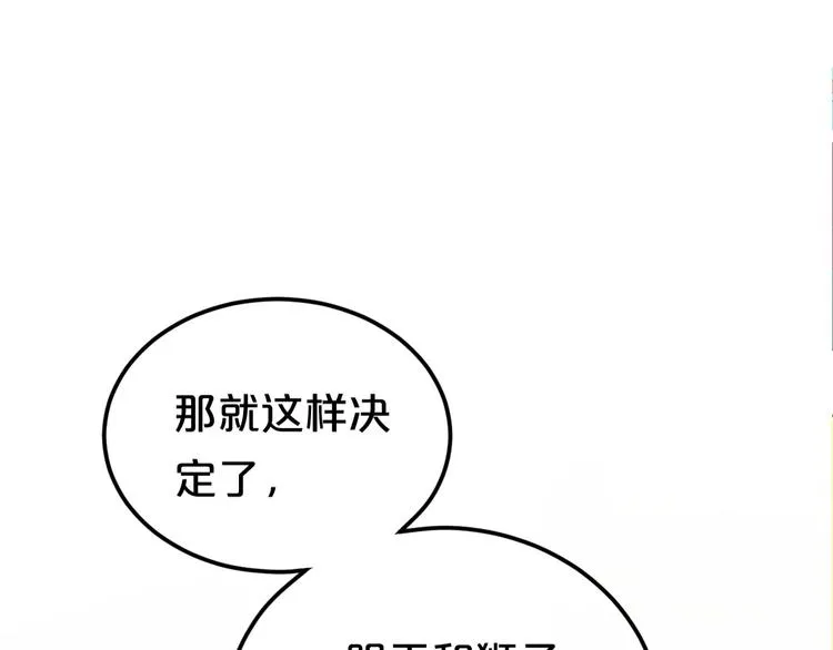 第96话 悸动 第50页