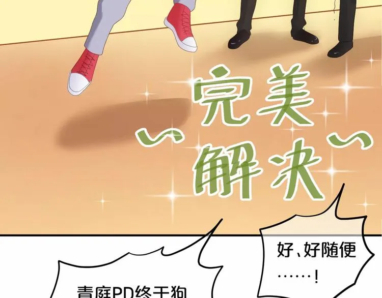 第96话 悸动 第53页