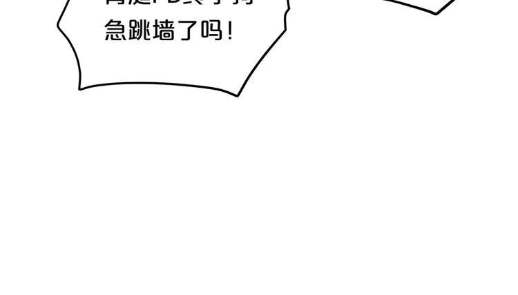 第96话 悸动 第54页