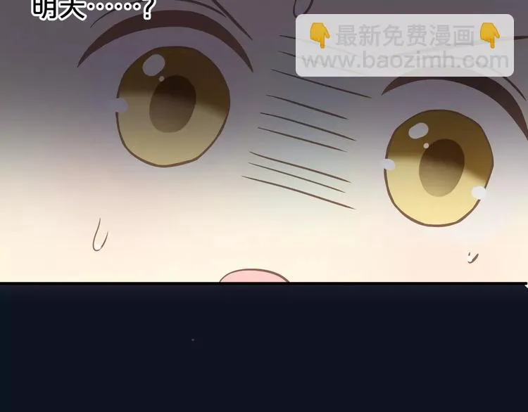 第96话 悸动 第57页