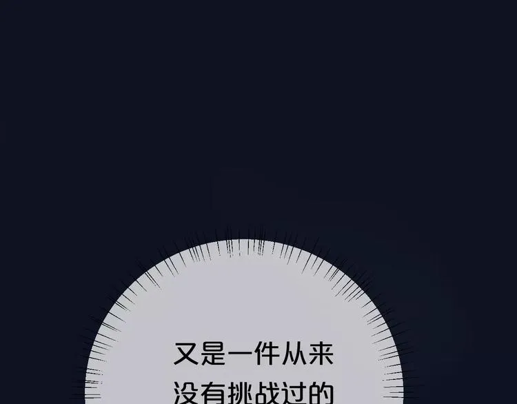 第96话 悸动 第58页