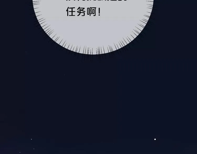 第96话 悸动 第59页