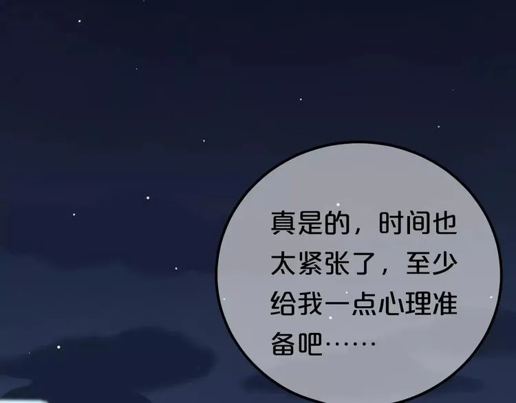 第96话 悸动 第60页