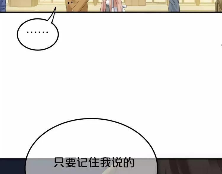 第96话 悸动 第62页