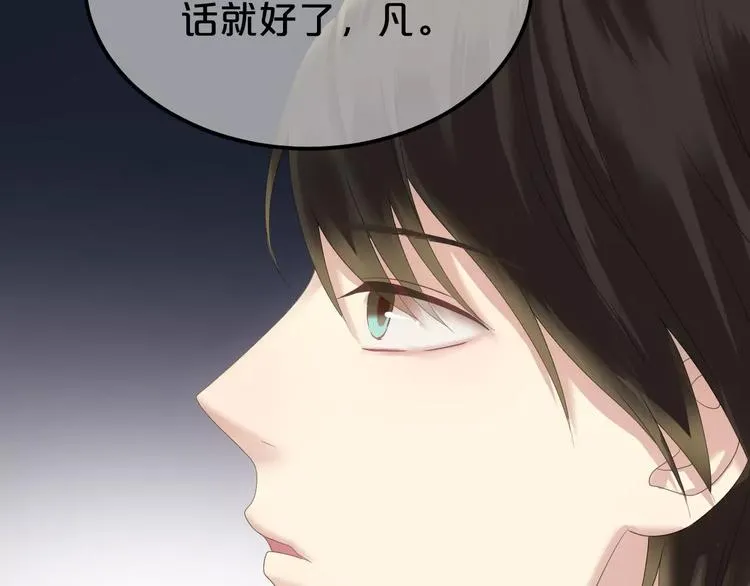 第96话 悸动 第63页