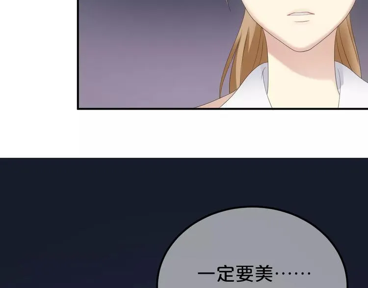 第96话 悸动 第65页