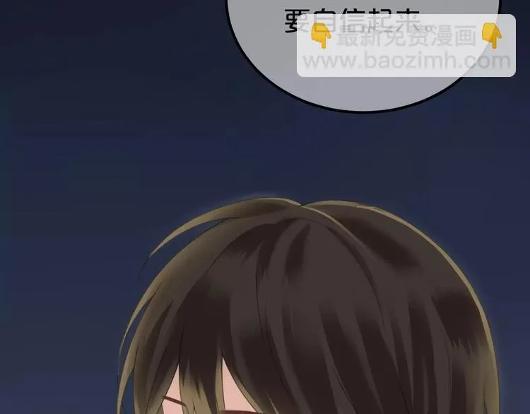 第96话 悸动 第66页