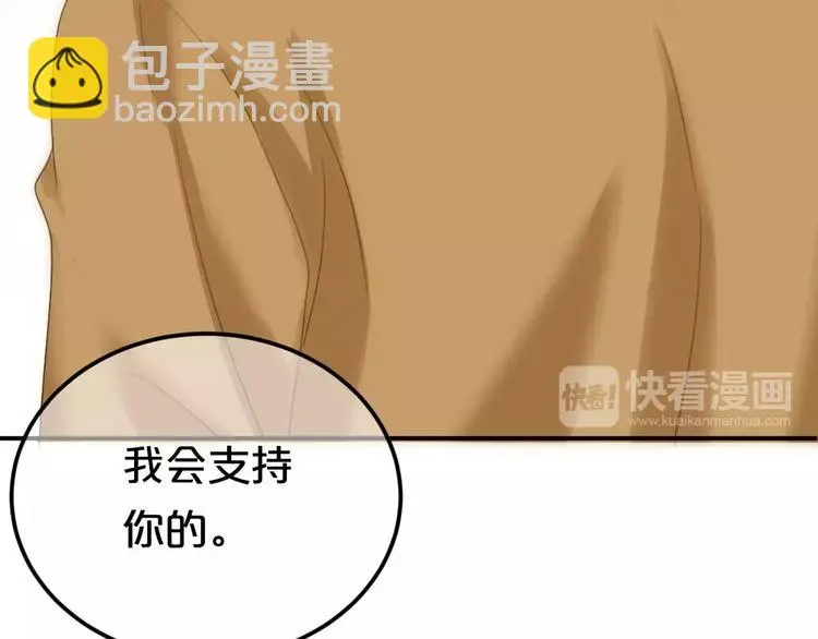 第96话 悸动 第68页