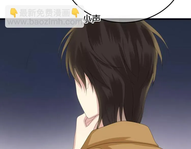 第96话 悸动 第71页