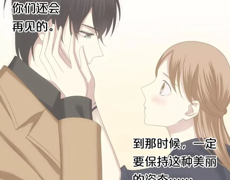 第96话 悸动 第79页