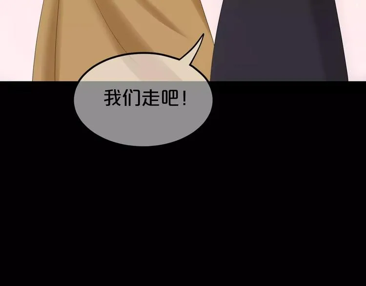 第96话 悸动 第90页