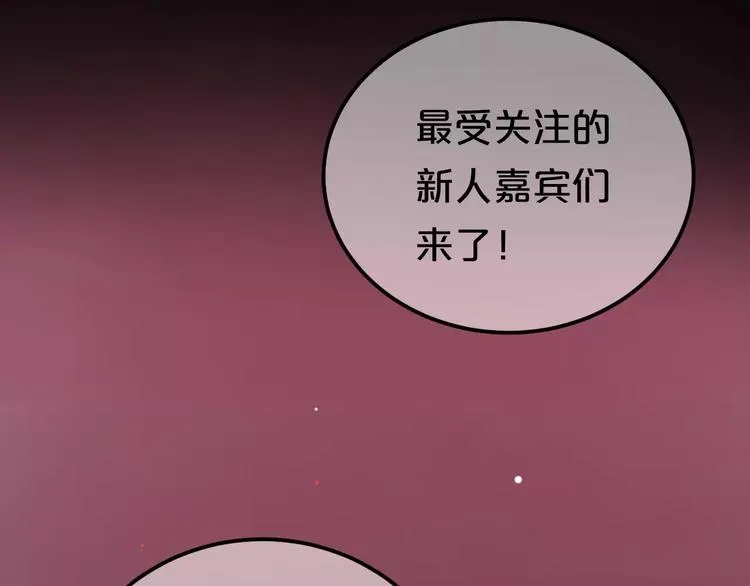 第96话 悸动 第92页