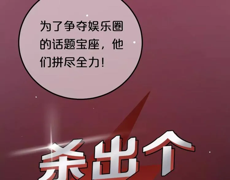 第96话 悸动 第93页