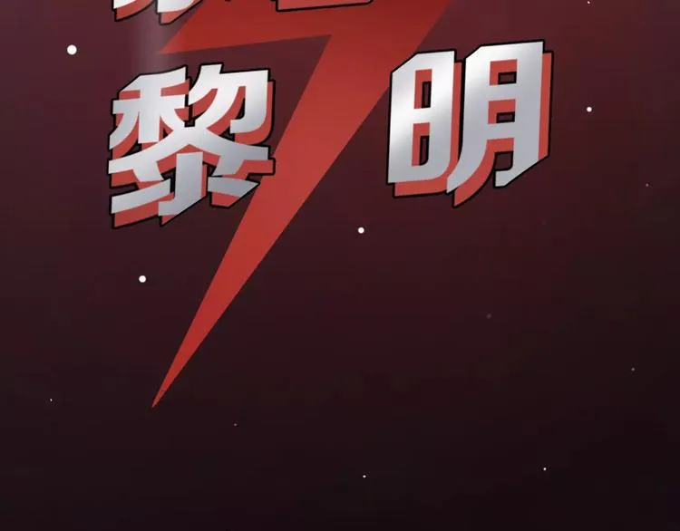 第96话 悸动 第94页
