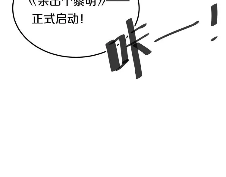 第96话 悸动 第96页