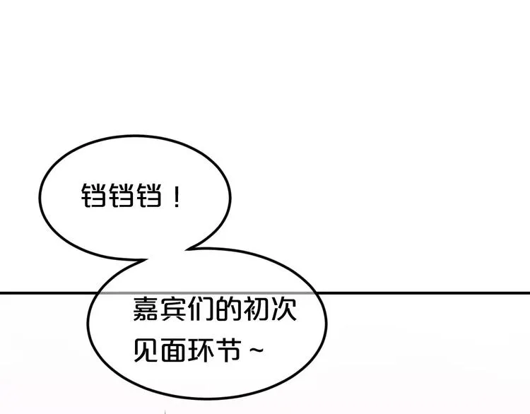 第96话 悸动 第98页
