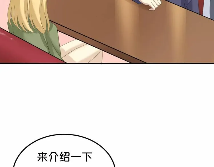 第96话 悸动 第100页