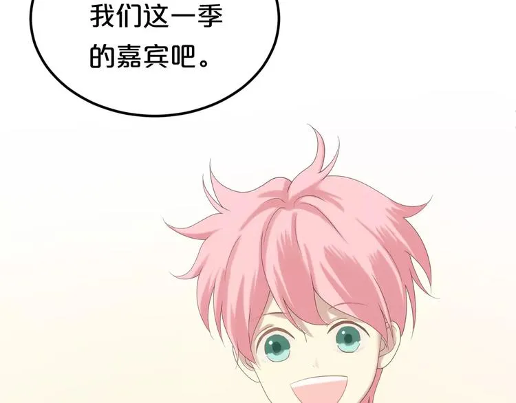 第96话 悸动 第101页