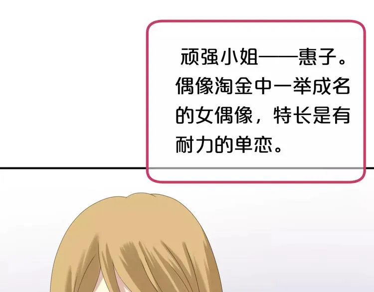第96话 悸动 第103页