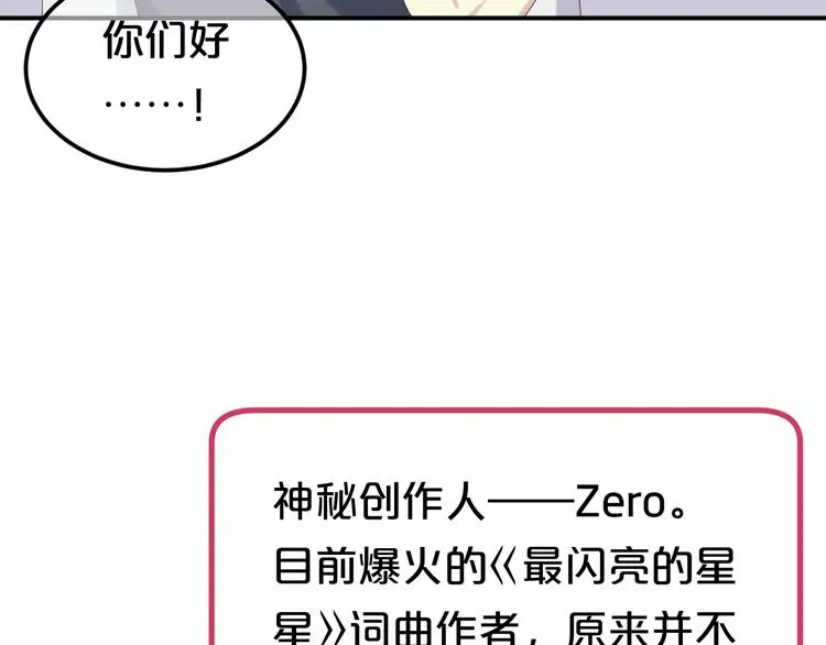 第96话 悸动 第105页