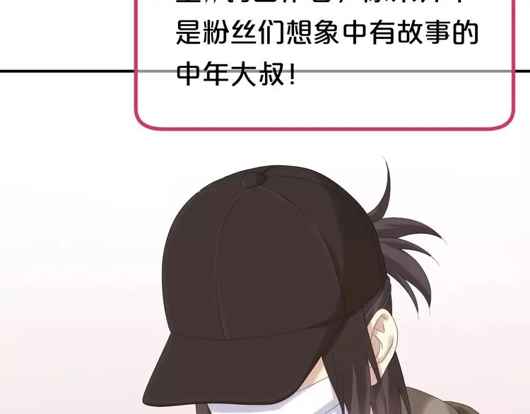 第96话 悸动 第106页