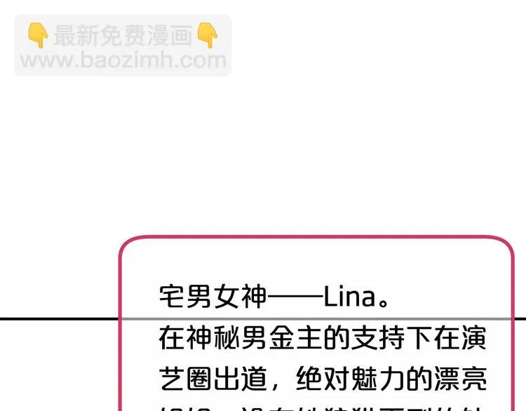 第96话 悸动 第112页